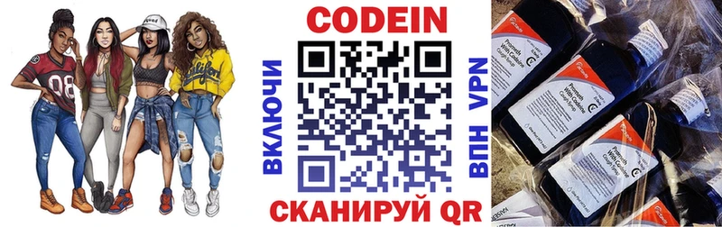 наркота Хилок Codein Purple Drank