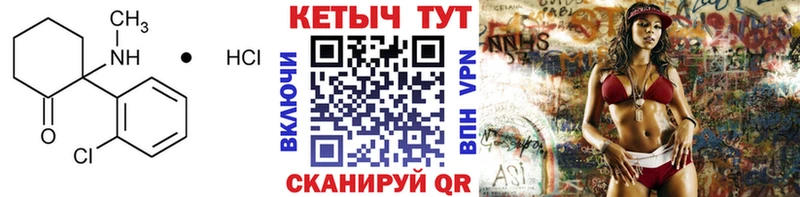 КЕТАМИН ketamine где продают наркотики Хилок