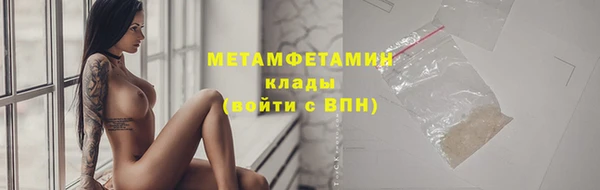 метамфетамин Абаза