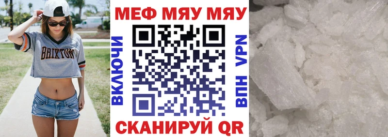 наркошоп  Хилок  МЯУ-МЯУ mephedrone 